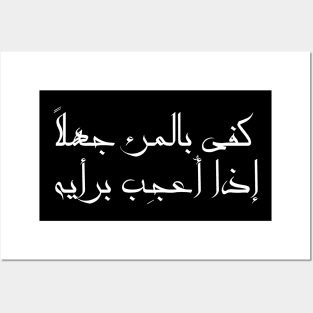 Inspirational Arabic Quote It Is Enough Ignorance For a Person If He Admires His Opinion Minimalist Posters and Art